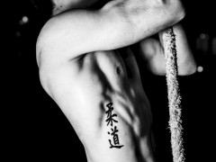 japanischer Schriftzug tattoo, 